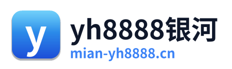 yh8888银河